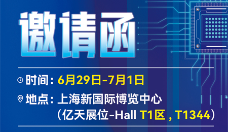 走進行業盛會！億天凈化邀您再聚 SEMICON China 2023