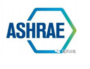 ASHRAE (美國建筑技術協會）